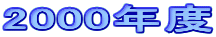 2000Nx