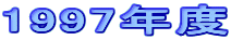 1997Nx