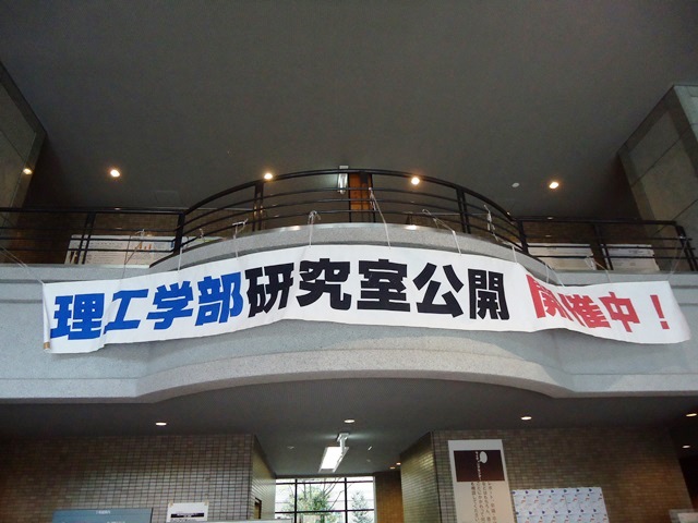 Ryukokufess2013